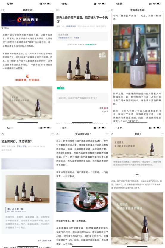 无觅一小步,清酒一大步!谁,这么大的口气?-酒通社