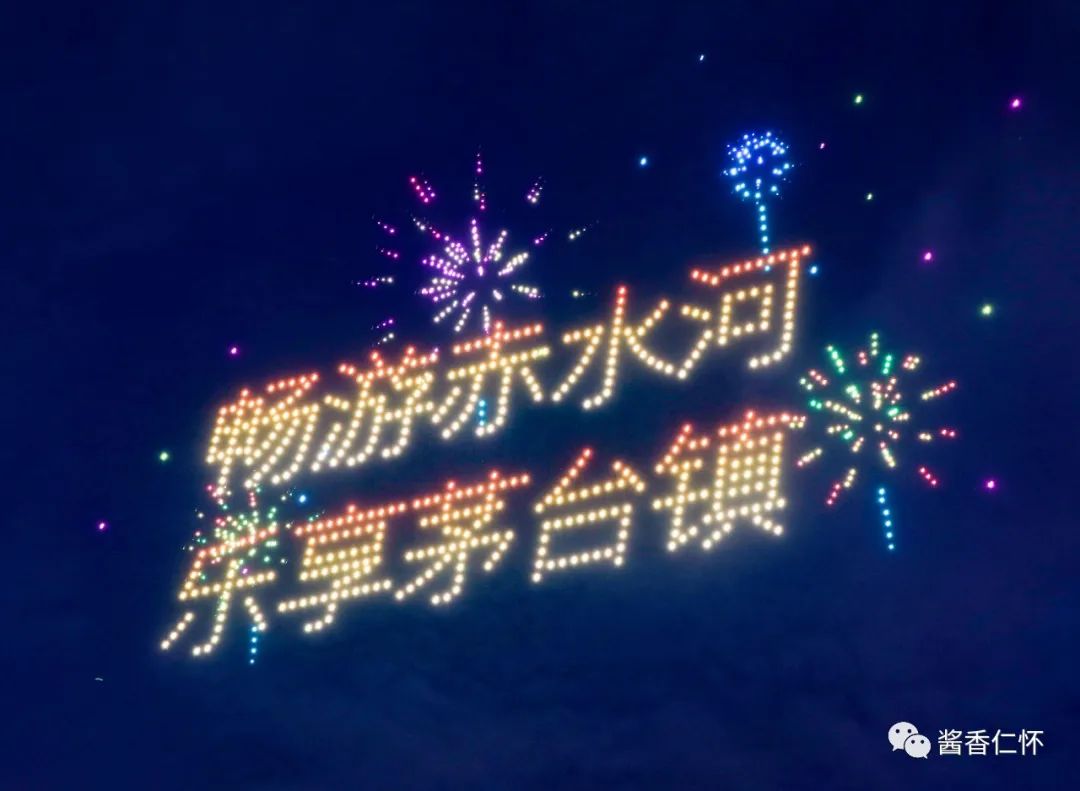 仁怀：1000台无人机表演点亮夜空-酒通社