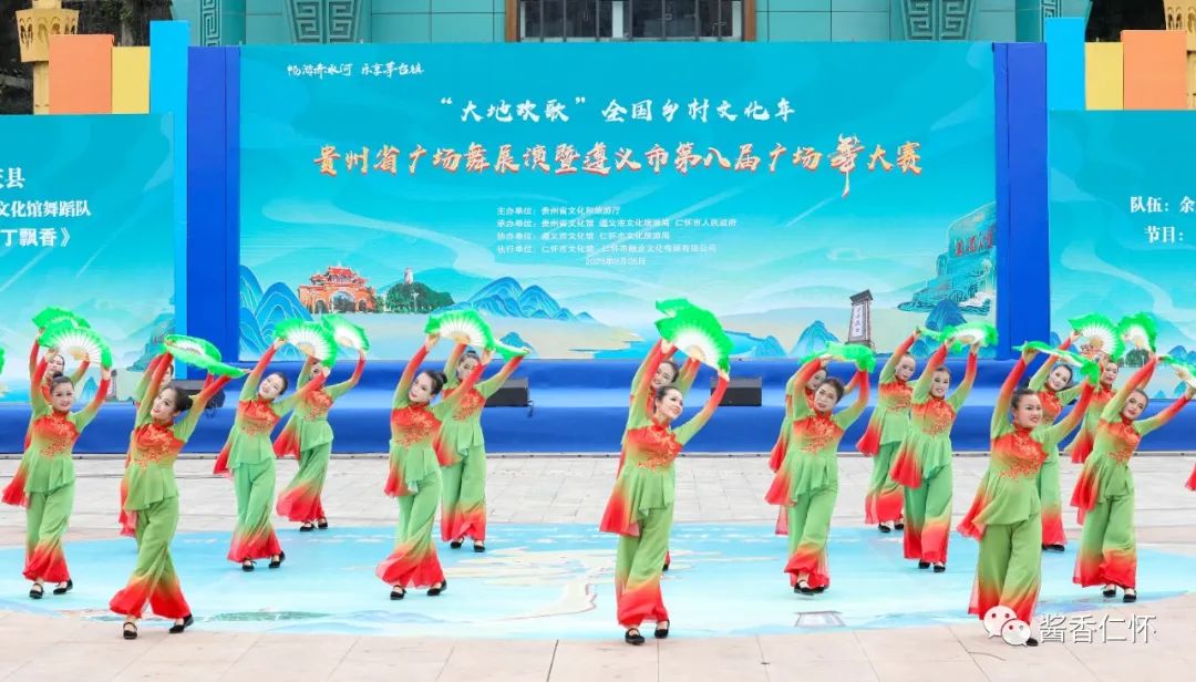 u200b遵义市第八届广场舞大赛  《仁义为怀》获一等奖-酒通社