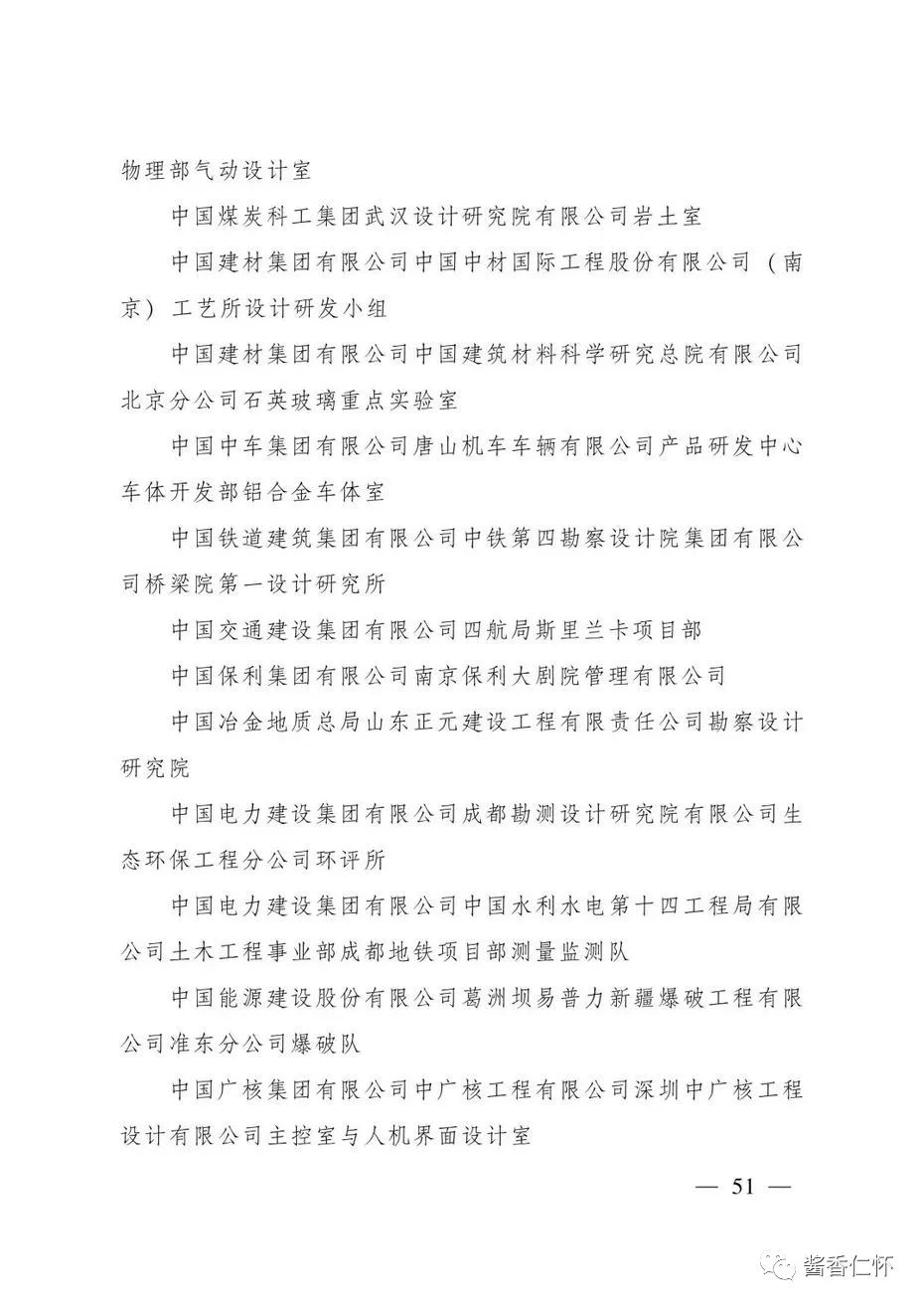 “全国青年文明号”！仁怀市税务局第一税务分局上榜→-酒通社
