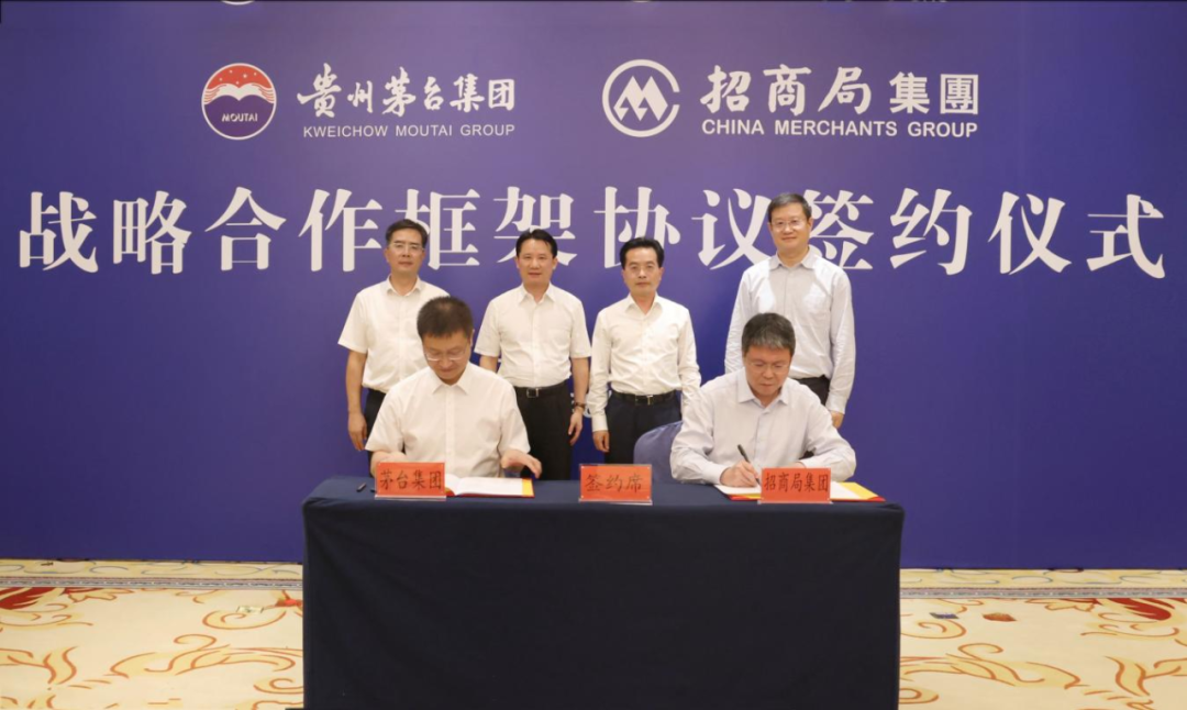茅台集团与招商局集团签订战略合作框架协议-酒通社
