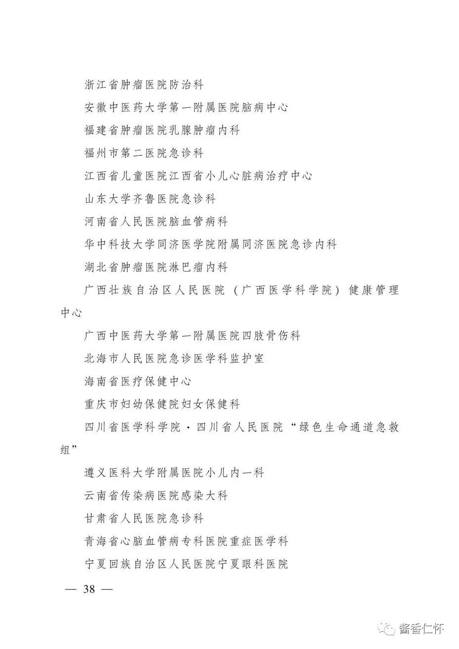“全国青年文明号”！仁怀市税务局第一税务分局上榜→-酒通社