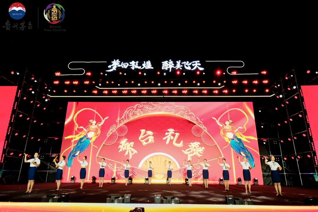 梦回敦煌 醉美飞天 2023甘肃茅粉嘉年华在敦煌举行-酒通社