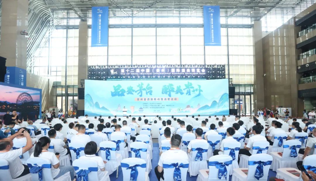 2023年“品鉴茅台·醉美贵州”酒旅联动促消费活动9月9日正式启动-酒通社