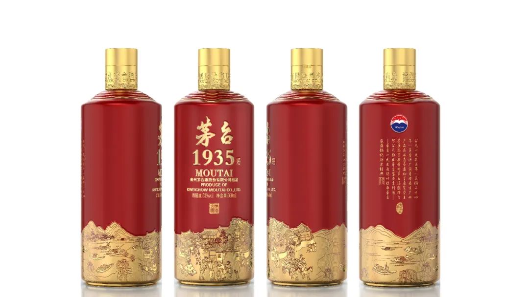 “喜相逢·茅台1935”文化之旅暨“茅台1935·焕新致礼”包装升级发布会在北京举行-酒通社