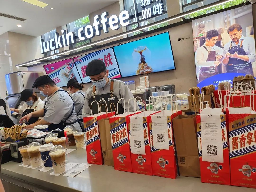 “瑞幸咖啡X贵州茅台”战略合作启动 “酱香拿铁”正式发布-酒通社