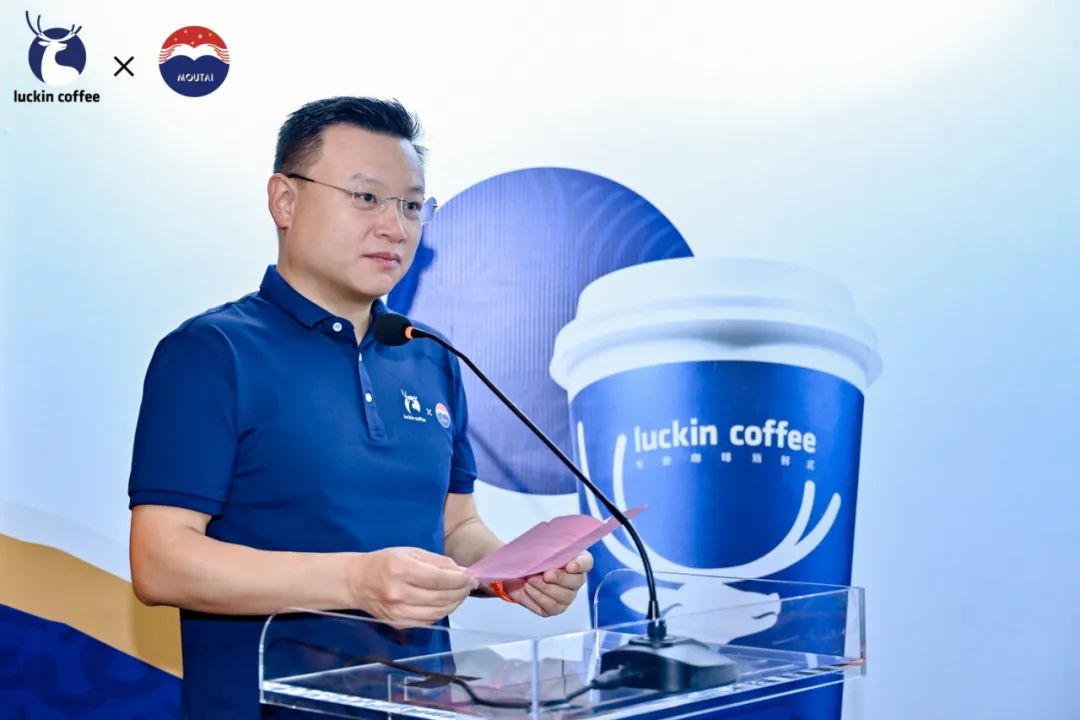 “瑞幸咖啡X贵州茅台”战略合作启动    “酱香拿铁”正式发布-酒通社