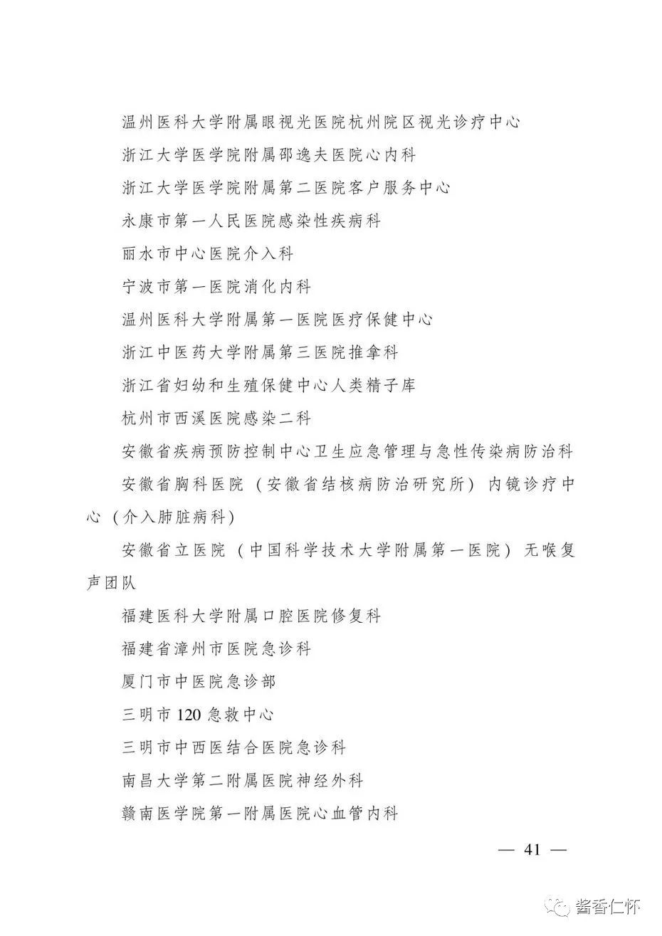 “全国青年文明号”！仁怀市税务局第一税务分局上榜→-酒通社