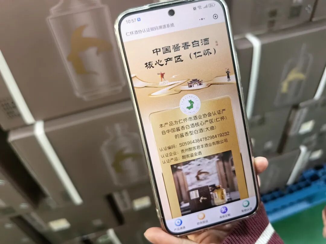 640-107 平价有质!这杯仁怀酱香太懂老百姓-酒通社