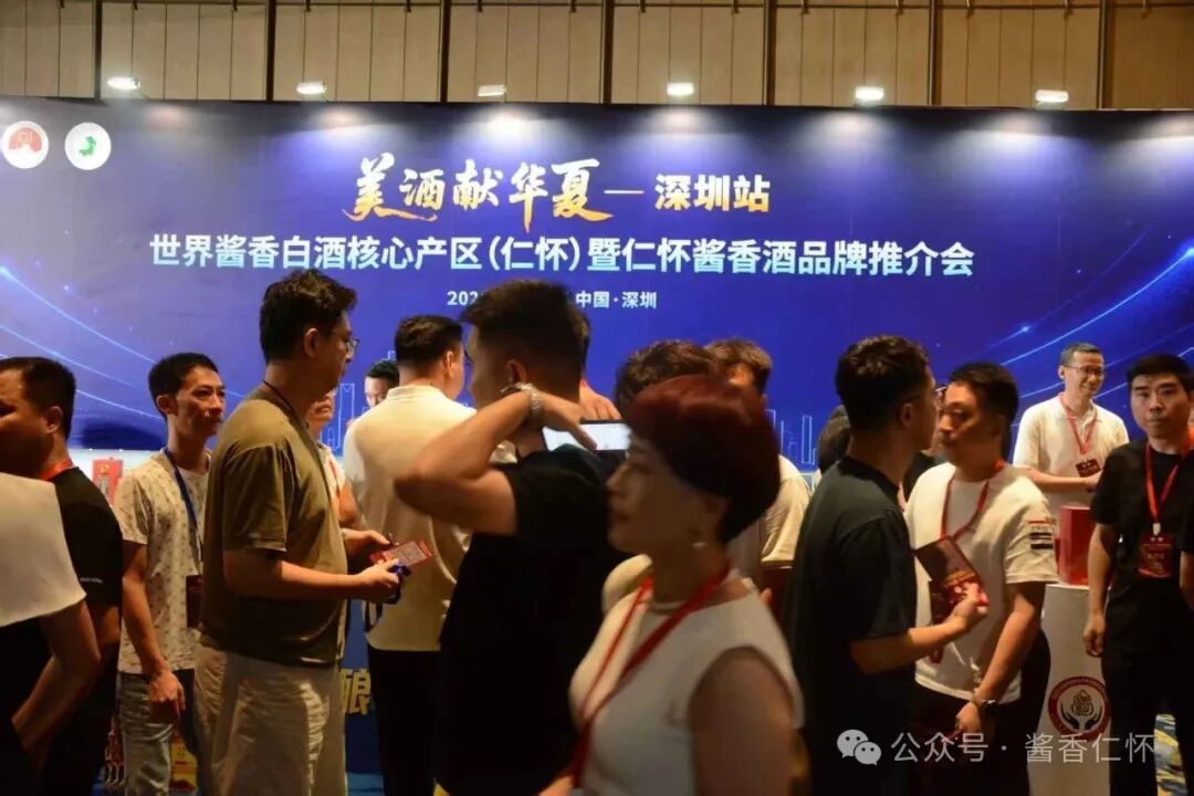 640-11 当赤水河携手深圳湾:一场重塑酱酒新周期的产业双向奔赴-酒通社