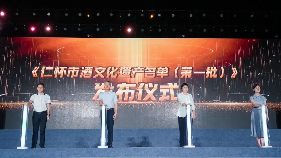 丙午年仁怀高粱归仓仪式习俗暨2026年“仁怀红・高粱文化季”活动举行-酒通社