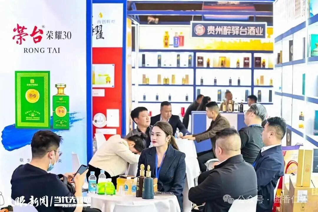 640-83 仁怀市:酒企抱团智闯新路-酒通社