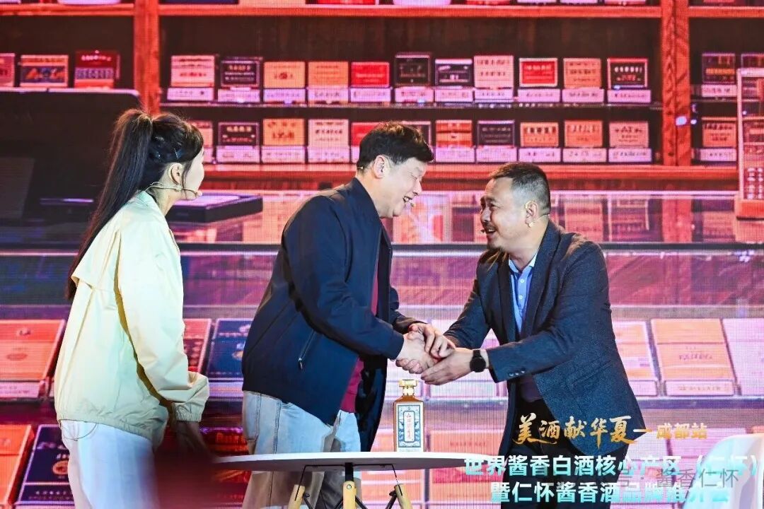 仁怀酱酒集团：以“数消世界”为载体 推动从“卖酒”到“经营用户”-酒通社