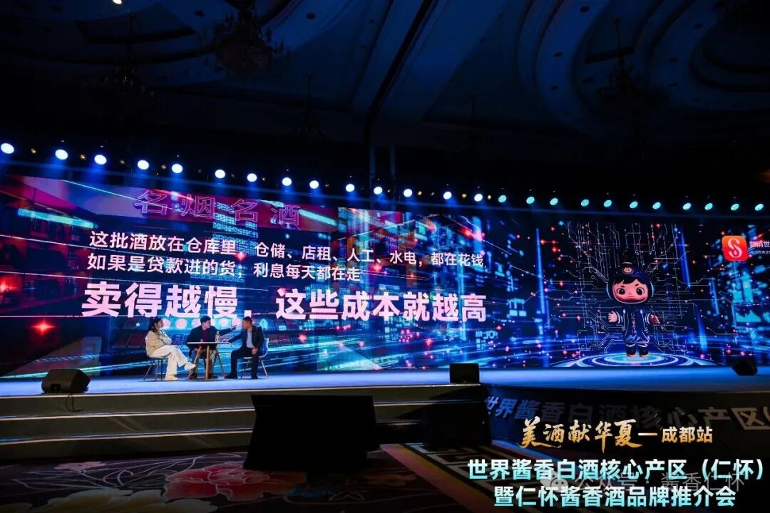 仁怀酱酒集团：以“数消世界”为载体 推动从“卖酒”到“经营用户”-酒通社