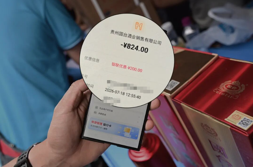W020260720405905191698 仁怀酱酒亮相“凉都”六盘水!-酒通社