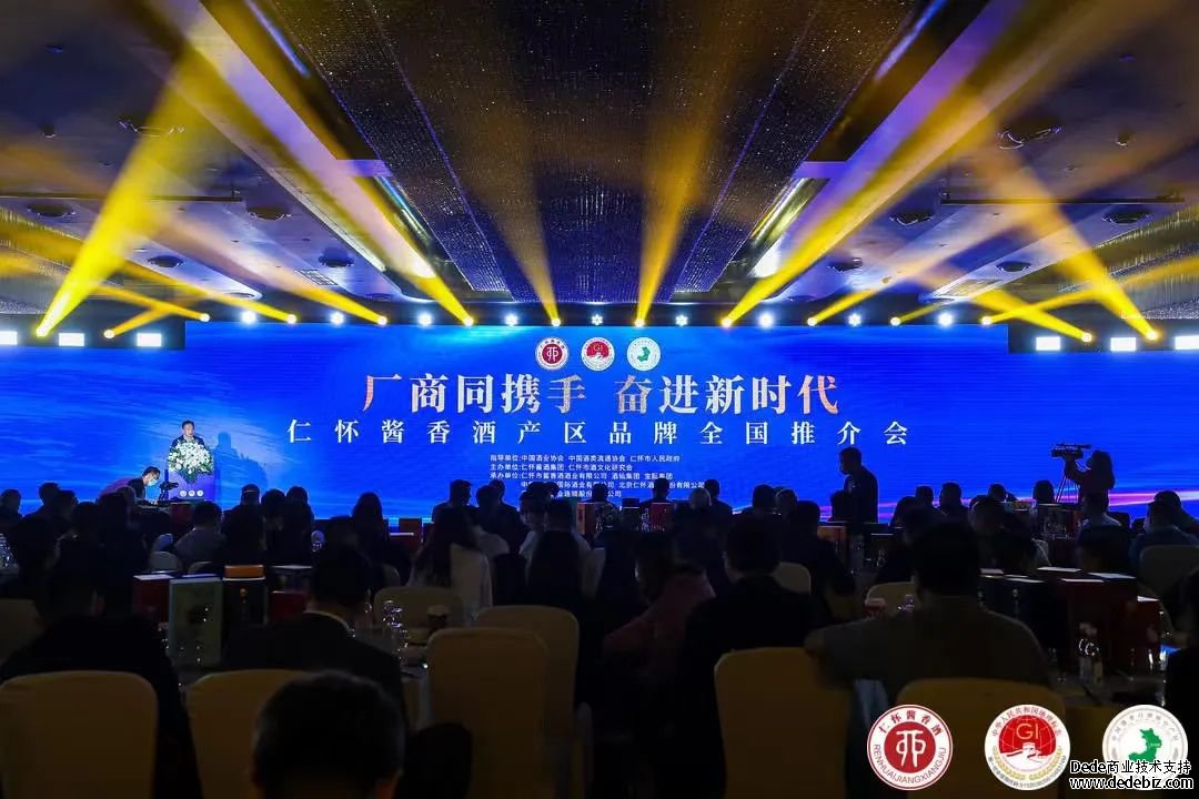 1125511956-0 聚焦春糖|仁怀酱香酒产区品牌全国推介会在蓉举行-酒通社