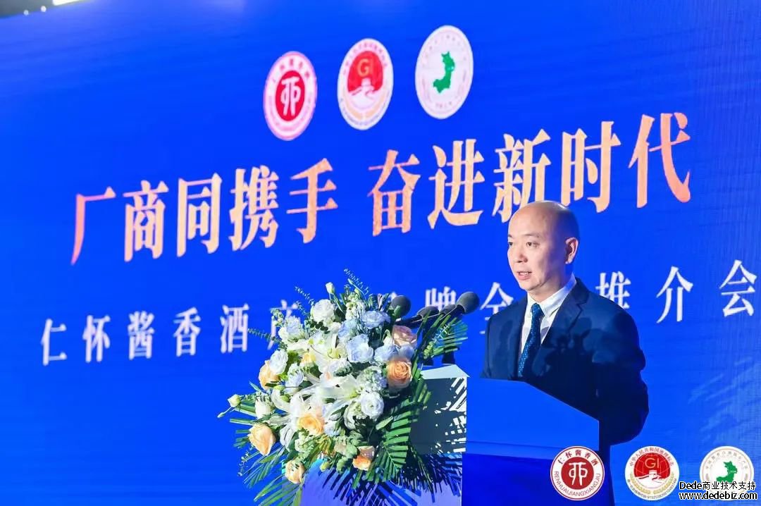 112551C60-8 聚焦春糖|仁怀酱香酒产区品牌全国推介会在蓉举行-酒通社