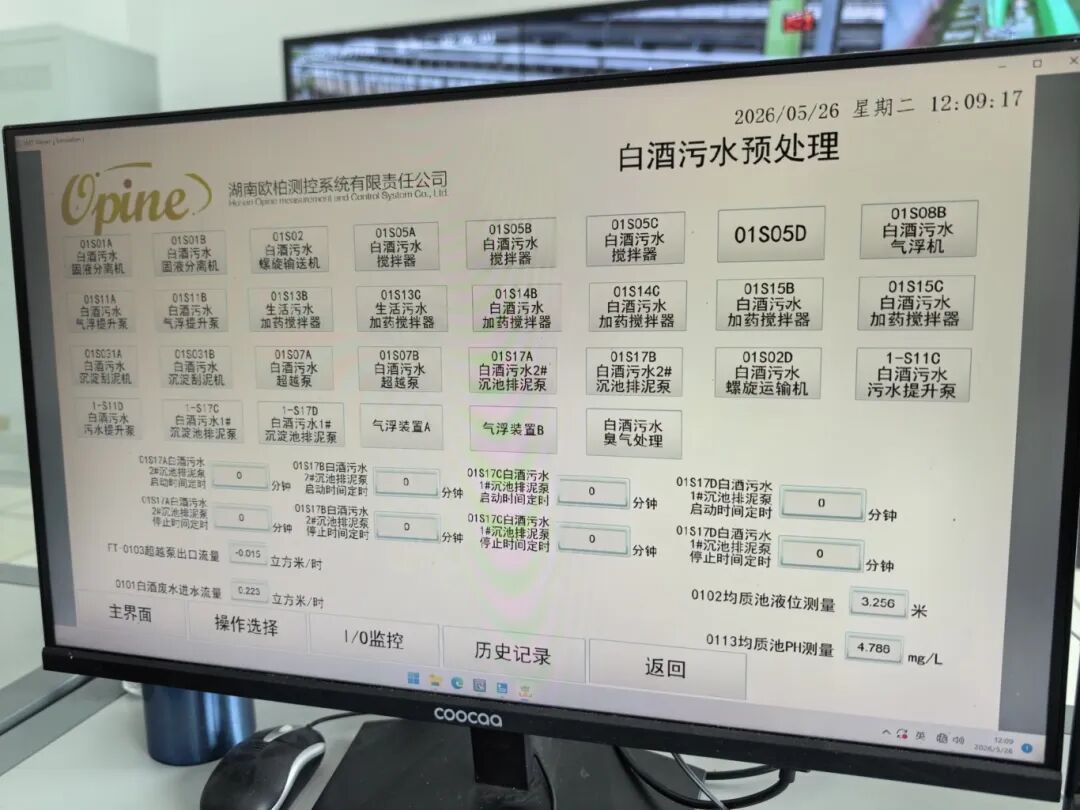 双模式治污，让仁怀酱酒废水变废为宝-酒通社