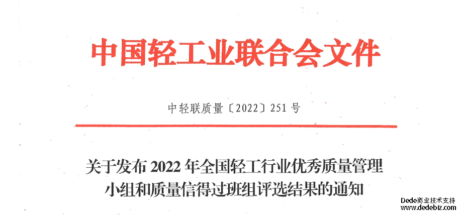 5-22100Z9104a33 祝贺!仁怀这些酿酒班组获全国表彰-酒通社