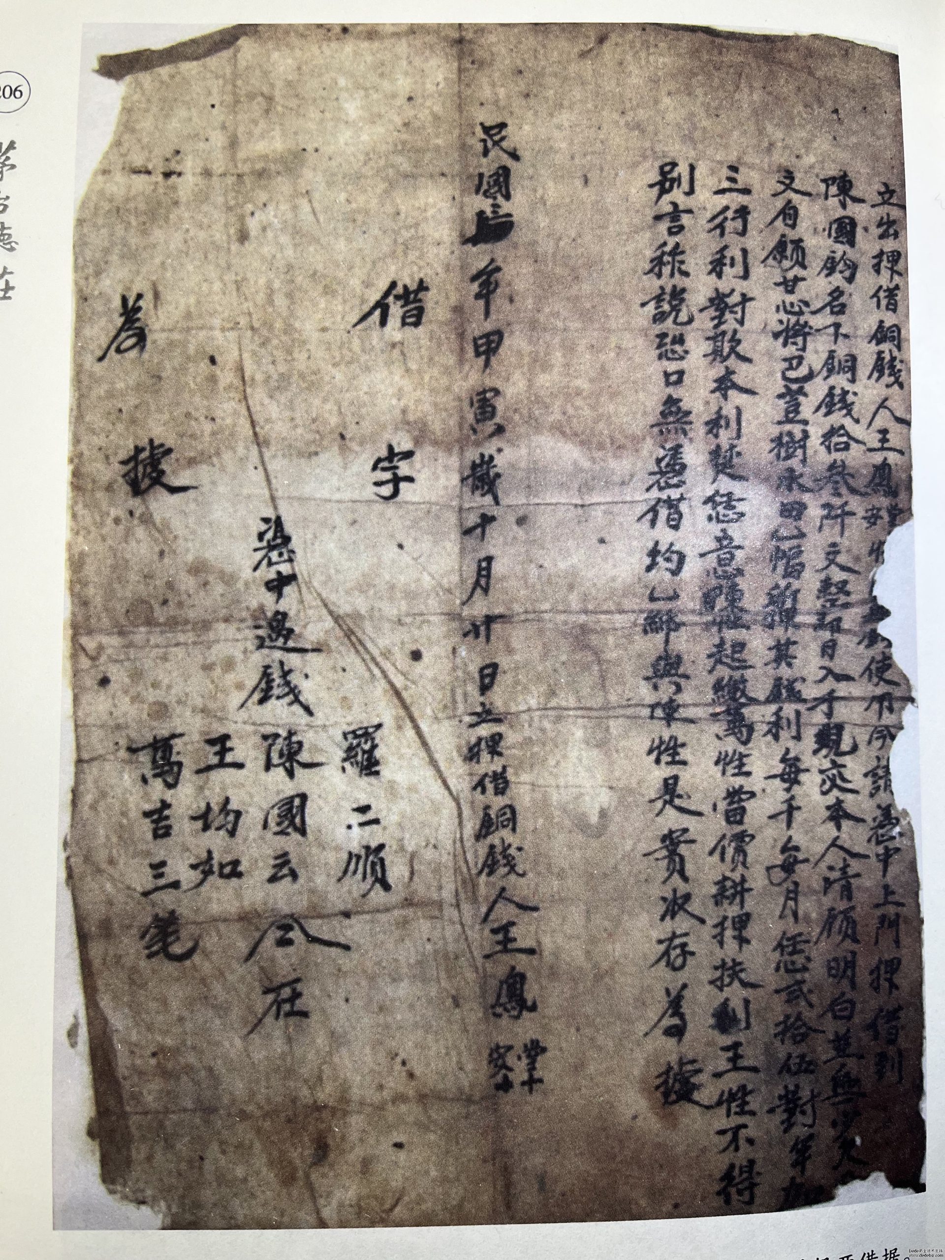 5-221014091350W1 茅台德庄契约文书 :看见仁怀传统“契约精神”-酒通社