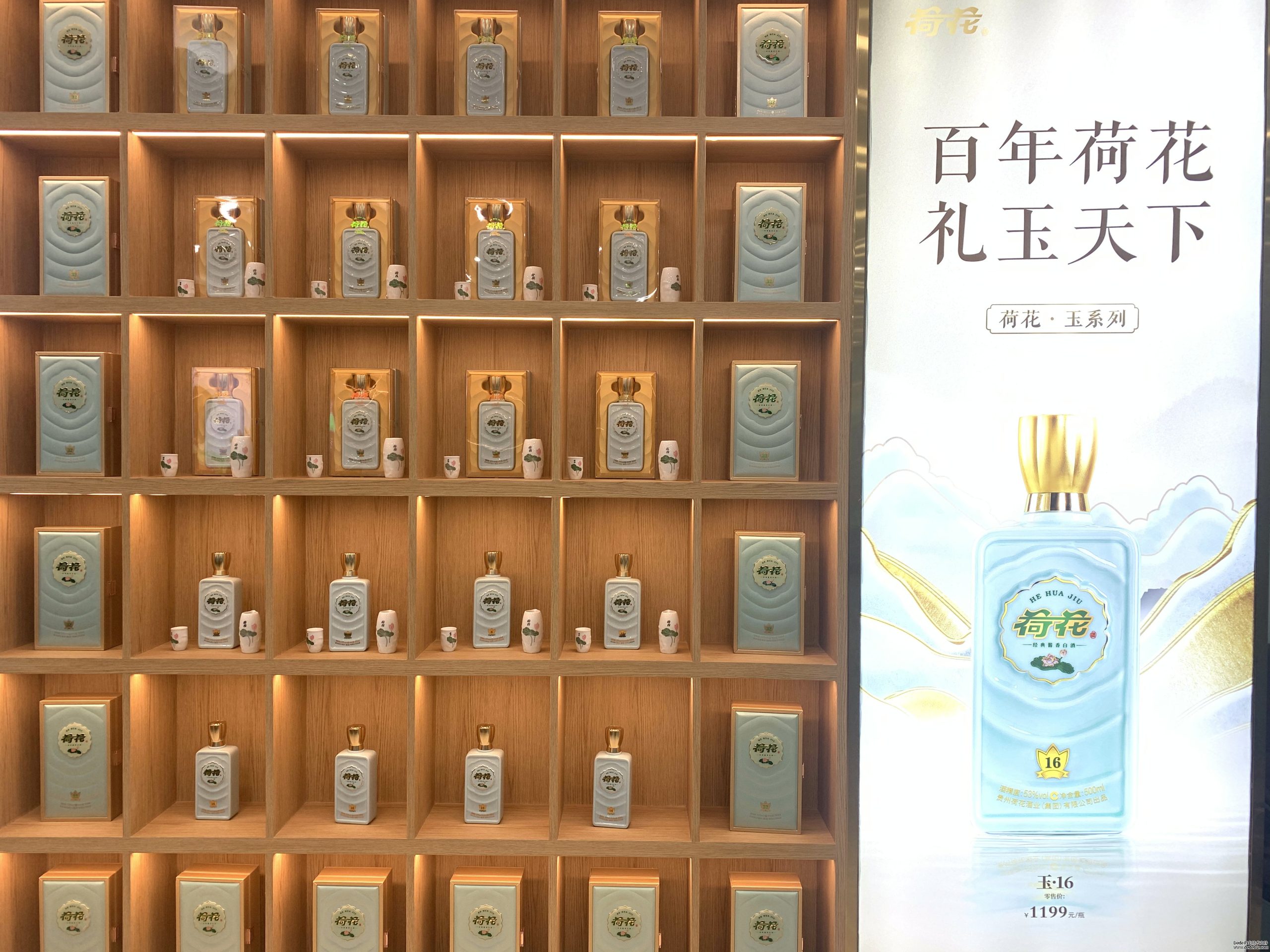 【十大推荐酒】荷花酒业—看酒中新贵的炼成-酒通社