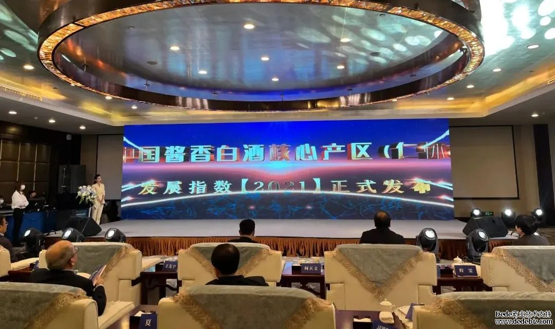 5-22111410560MJ “中国酱香白酒核心产区(仁怀)发展指数(2021)”发布-酒通社