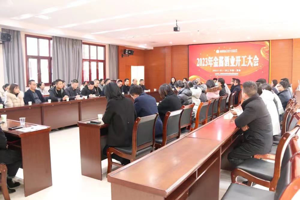 5-230202101502318 仁怀酒企复工复产 力争兔年新春“开门红”-酒通社