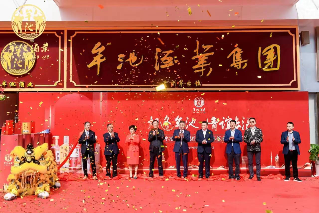 5-230202101P2542 仁怀酒企复工复产 力争兔年新春“开门红”-酒通社
