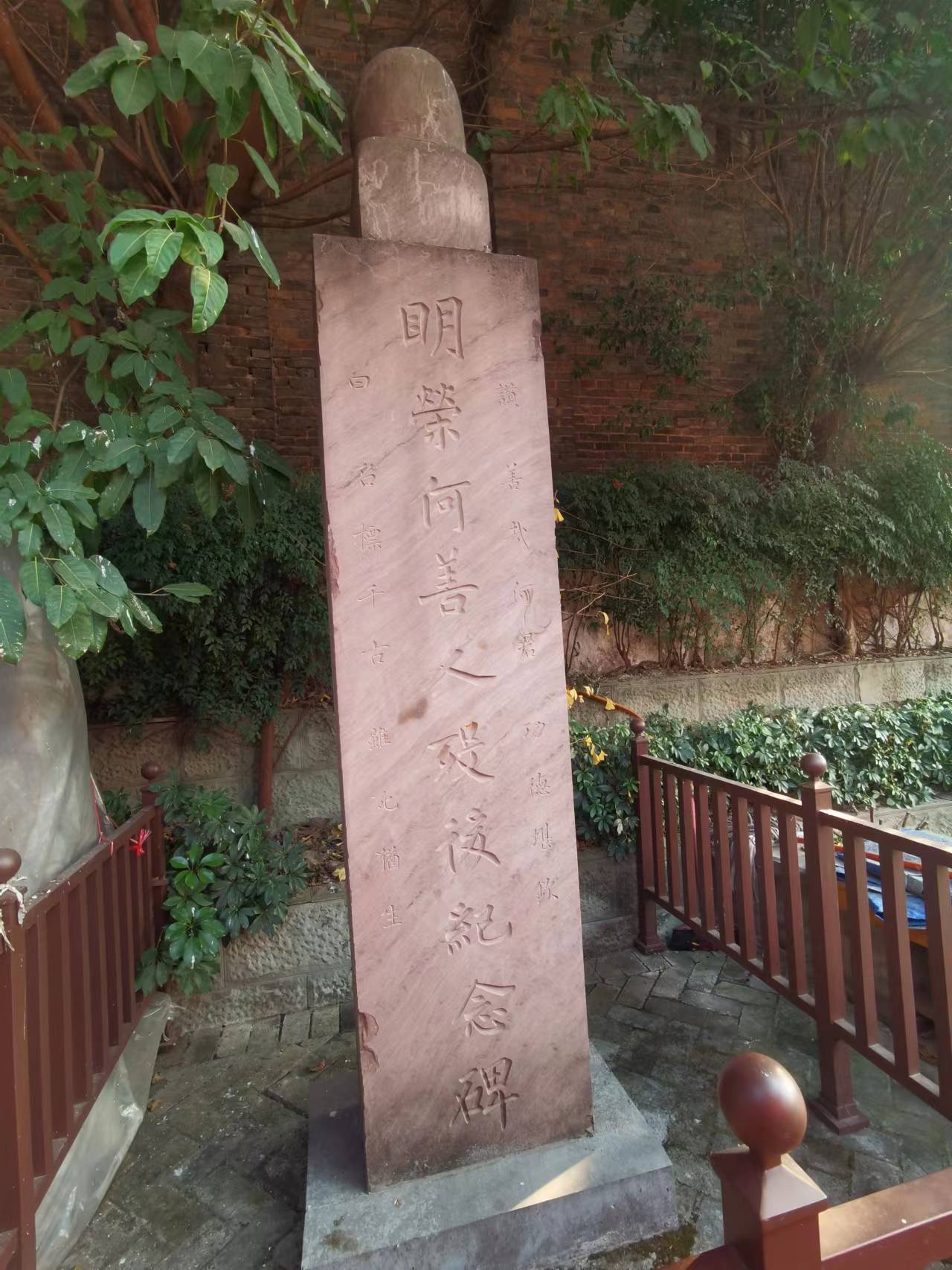 5-230302101351196 【寻仁迹】茅台何善人碑 记载朴实与善良-酒通社