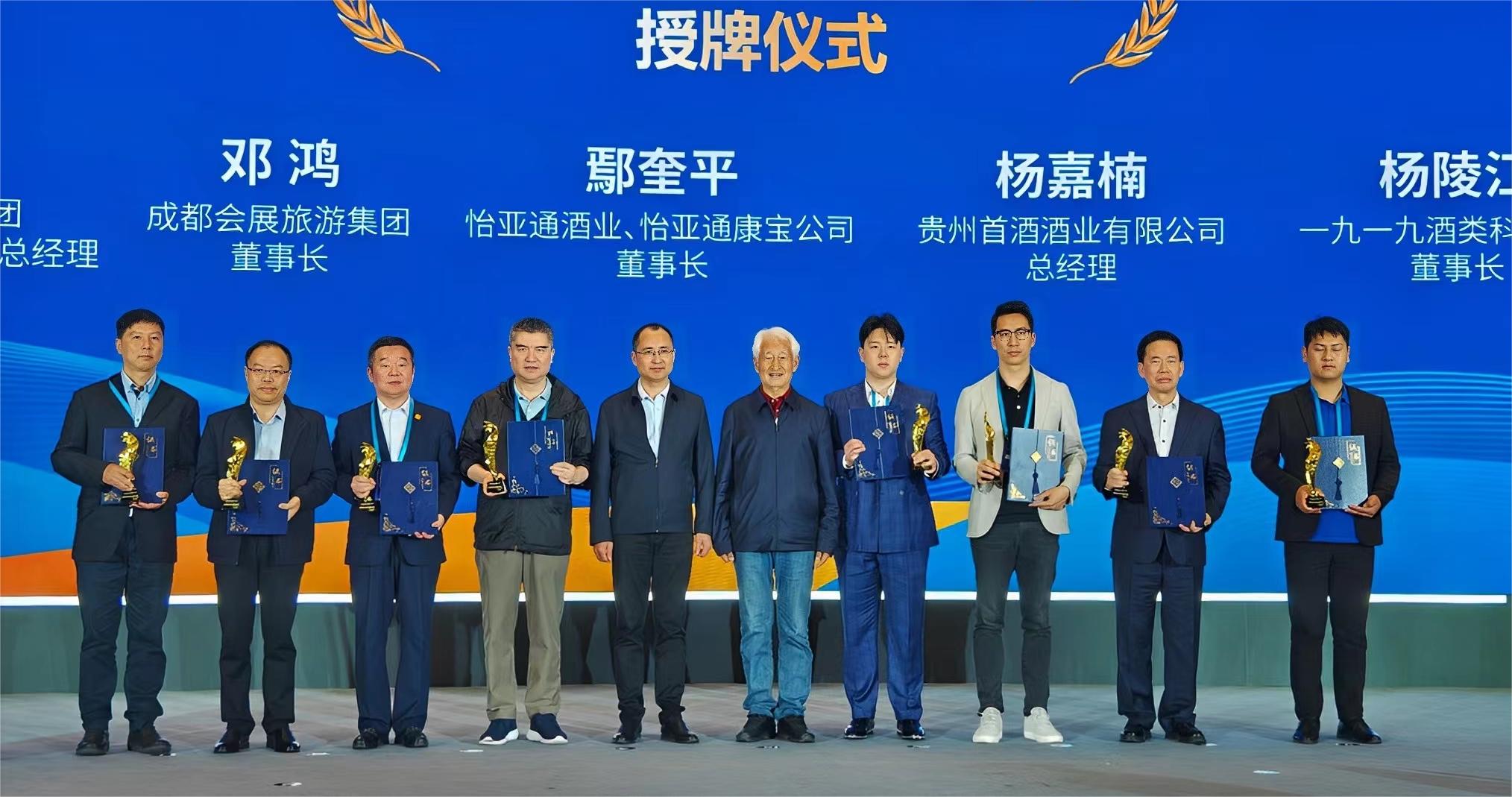 仁怀颁授“酱酒文化传播大使”持续引关注——一项荣誉 汇聚精英人群-酒通社